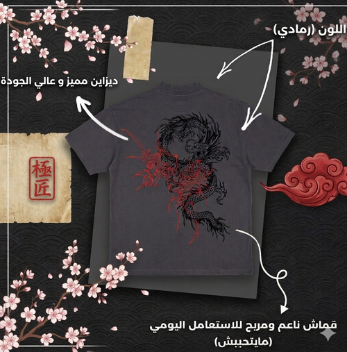 Crimson-Ryu Boxy Fit T-SHIRT